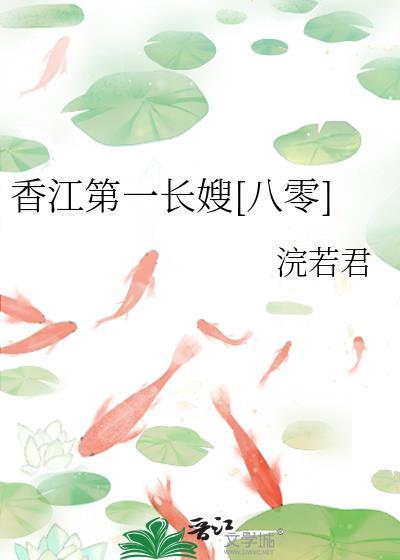香江完本
