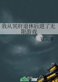 崩铁被上司读心后免费