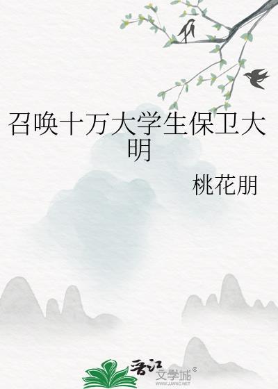 开局召唤十万大汉羽林卫