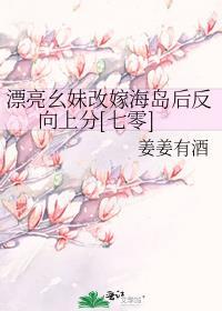 漂亮妹妹演员表