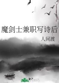 魔剑士学九个技能详细解读