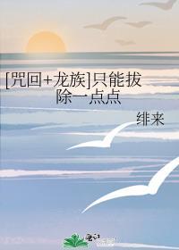 cos龙族穿越到咒回的
