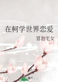 我妹她驰名双标全文阅读