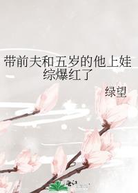 带着前夫出嫁的电影
