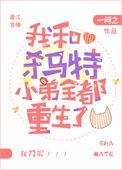 类似杀马特给我生崽崽的文