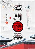 娇娘医经免费阅读