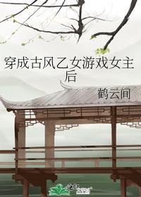 当年不肯嫁东风笔趣阁