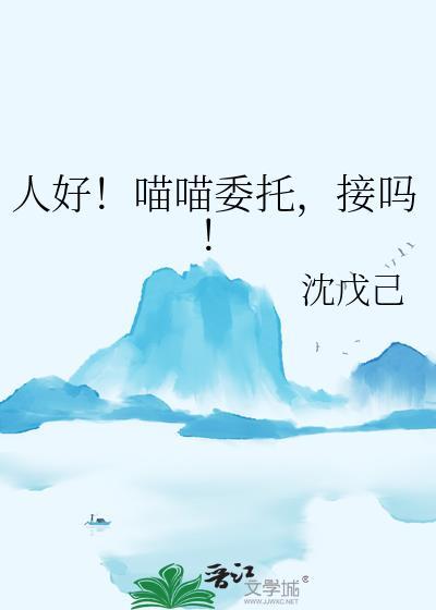 喵的什么意思