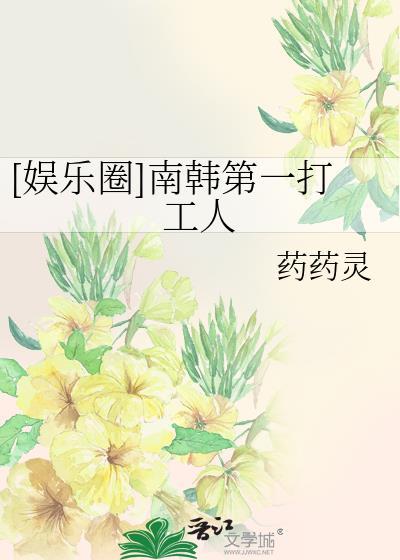 南韩第一女明星