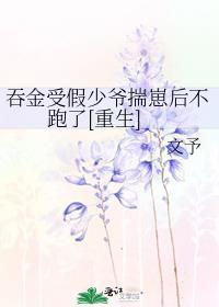 吞金是什么感觉