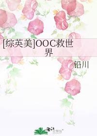 综英美he拯救世界135