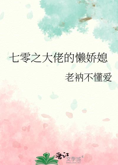 七零大佬俏媳妇板