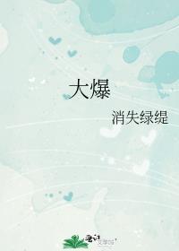 大爆炸进行曲
