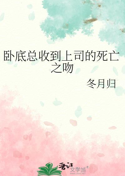 卧底的上级