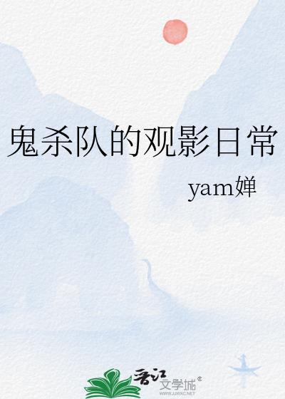 鬼杀队结局