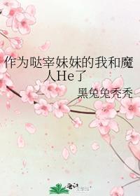 成为哒宰的妈妈 ...