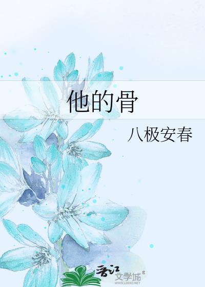 他的骨头一根都不折断在诗篇第几章