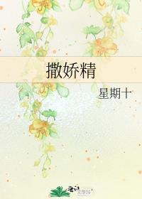 撒娇精王者的直播日常TXT