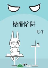 糖醋块的家常做法