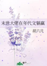 穿成回城知青的对照组苏半夏tXt
