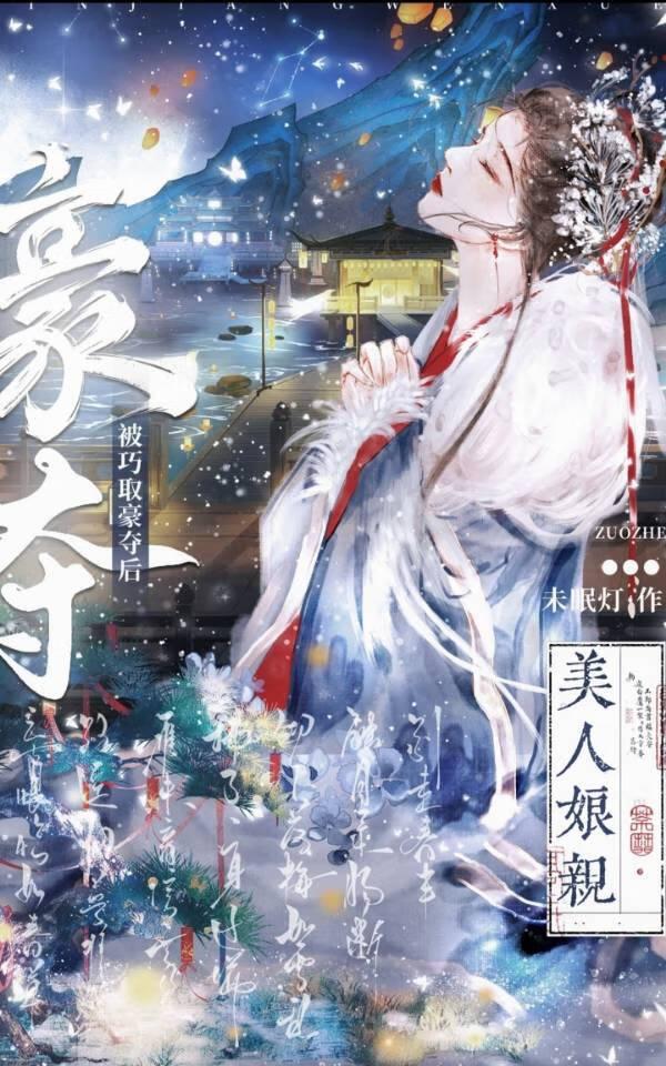 穿越之夫子科举日常by无棋