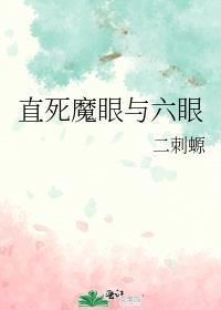 直死魔眼觉醒条件