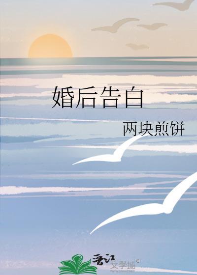 婚后表白情话最暖心一段话