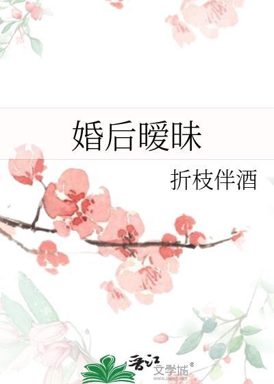 婚后暧昧番外全txt