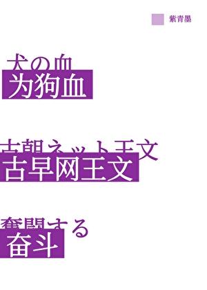 恶毒女配人设崩了 浮生无望