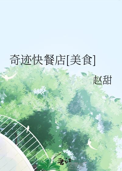 奇迹总部电话
