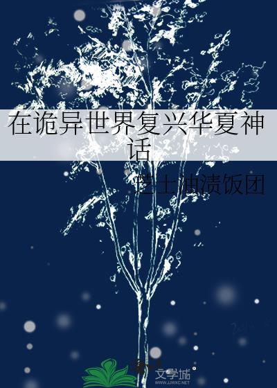 魅魔 怀孕