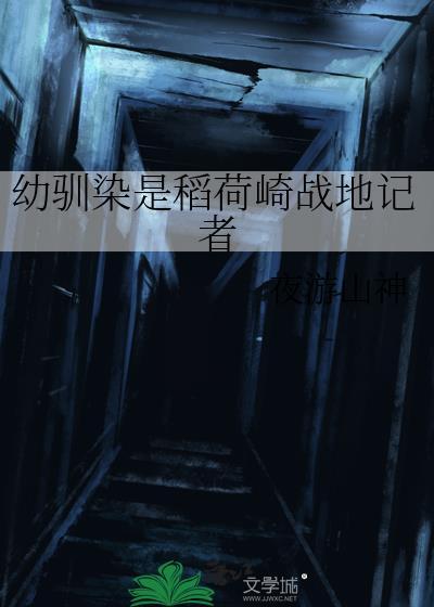 幼驯染日语翻译