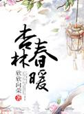 缠香罗巧鱼笔趣阁TXT