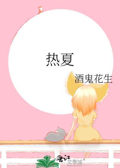 热夏提篮球运动员
