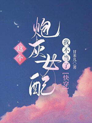 一本狗血虐男文by千文备身免费