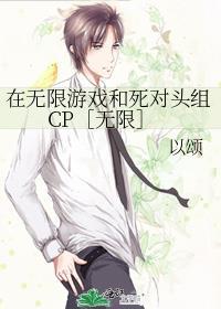 在无限游戏里