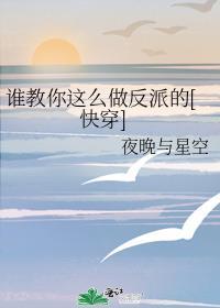 谁教我呀