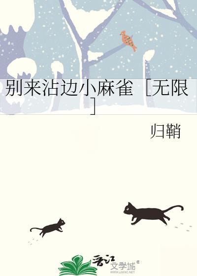 别来招惹我免费阅读香雾薄