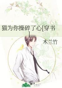 为你操碎了心的意思