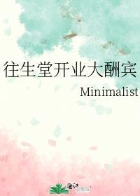 寺院往生堂对联