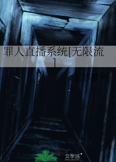 犯罪直播系统类