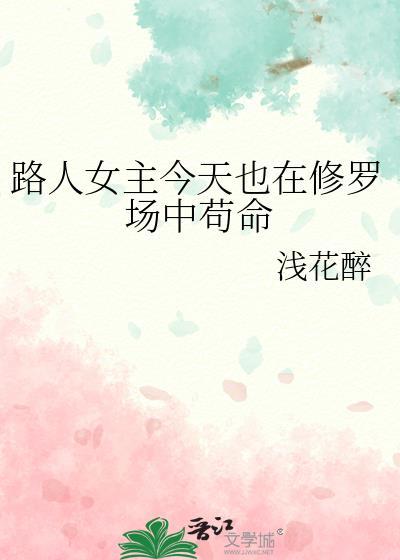 今天也在路过男主片场