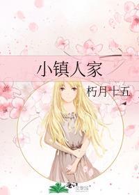 小巷人家演员表