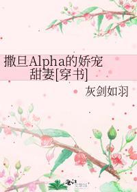 撒旦强宠