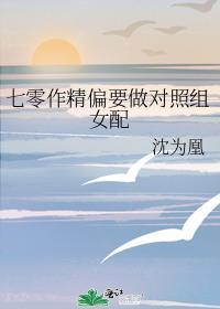 七零作精女配只想独自美丽秦月