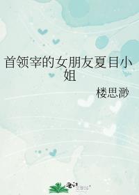 首领宰想被拔除