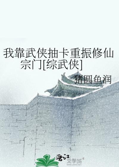 我靠武艺