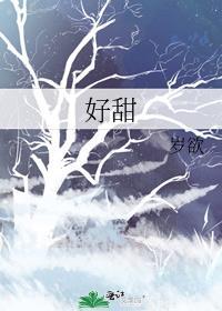 坐在霸道总裁的腿上