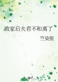 败家公子变败家子