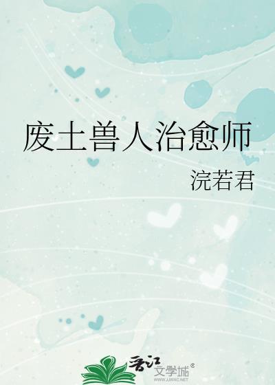 魔兽废土